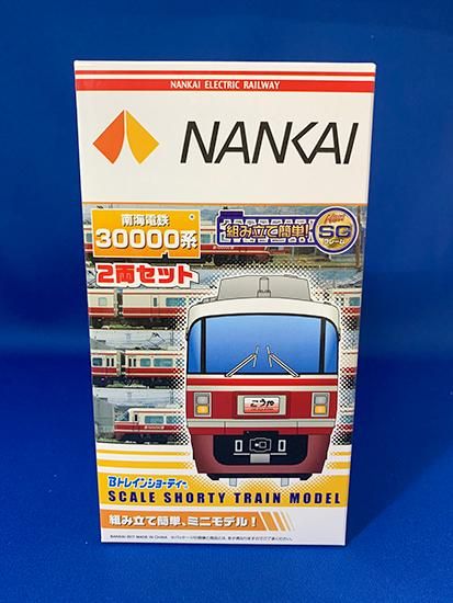 南海電鉄 Bトレインショーティー 30000系 - レールクラフト阿波座 南海電鉄 Bトレインショーティー 30000系 - レールクラフト阿波座