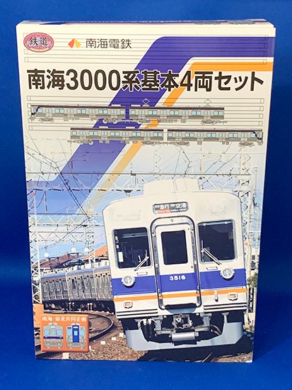 【整理品】鉄道コレクション　南海　3000系　基本　4両セット