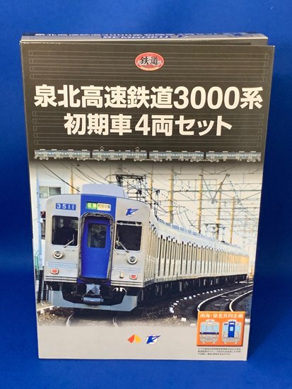 【整理品】鉄道コレクション泉北高速鉄道3000系初期車４両セット