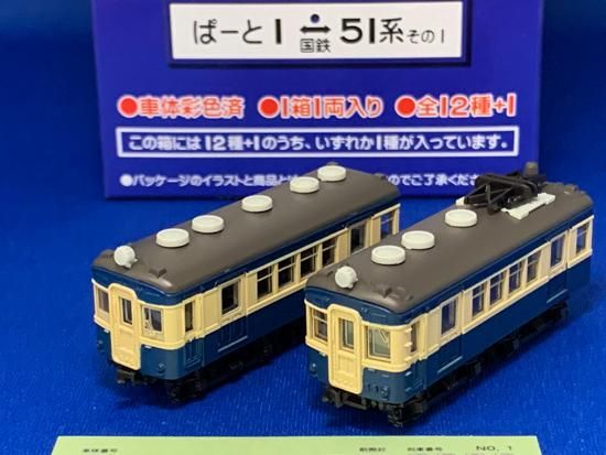 ますこっとれいん・ぱーと1・12個入りアソート箱（未開封・未