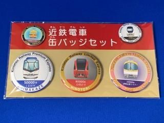 近鉄 - レールクラフト阿波座