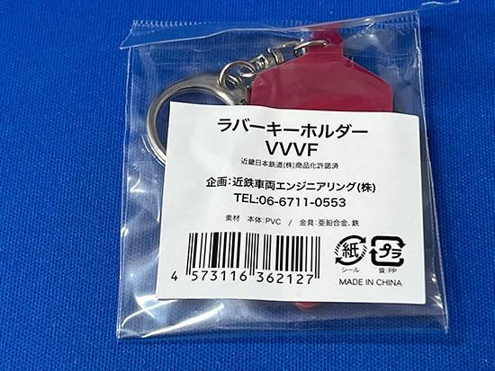 16番(HO) 近鉄特急マーク (前面用) (2個入り) (鉄道模型