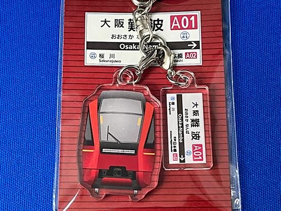 近鉄車両エンジニアリング 2連アクリルキーホルダー ひのとり 近鉄車両エンジニアリング 2連アクリルキーホルダー ひのとり