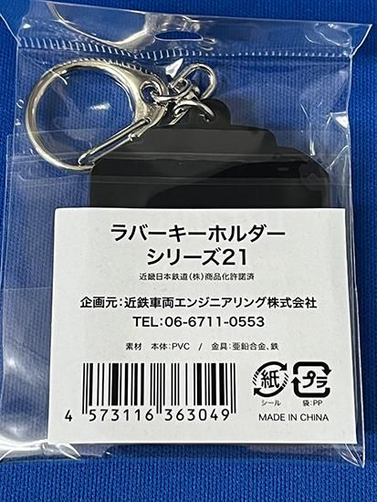 YOASOBI キーホルダー 踏みにじっ