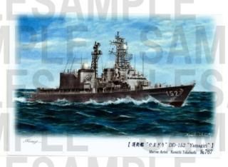 護衛艦　ポストカード Amazon | 護衛艦ゆうべつ 進水記念 ポストカード | ポストカード