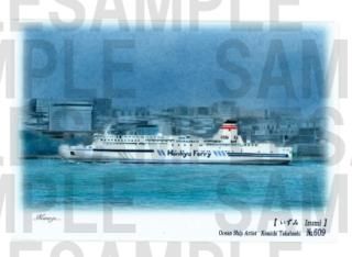 海洋画家 高橋健一 絵葉書 No.674 さんふらわあ7 - レール 海洋画家 高橋健一 絵葉書 No.674 さんふらわあ7 - レール