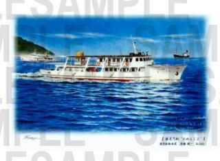 海洋画家 高橋健一 絵葉書 No.417 日本郵船