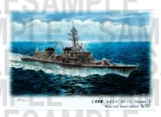 護衛艦　ポストカード Amazon | 護衛艦ゆうべつ 進水記念 ポストカード | ポストカード