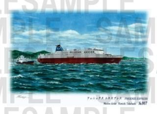 高橋健一画伯 - レールクラフト阿波座