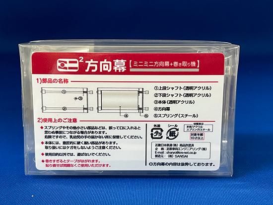 奈良交通 カット方向幕 熊野線 下桑原