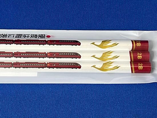 鉛筆セット かきかたえんぴつ 低学年用 ippo（イッポ） 2B 三角軸