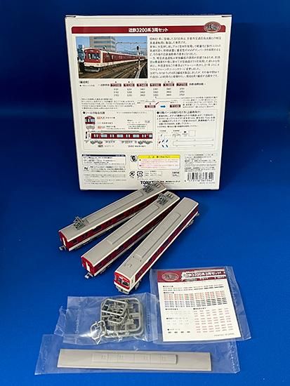 新品未開封】鉄道コレ 近鉄3200系3両セット 2セット 鉄道模型