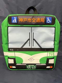 【1/19(金)取扱開始】神戸市交通局 こどもリュック(市バス)