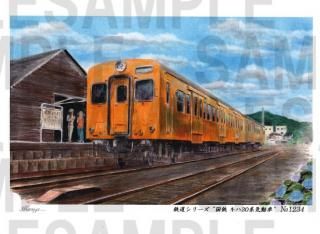 高橋健一画伯 - レールクラフト阿波座 高橋健一画伯 - レールクラフト阿波座