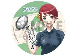 <img class='new_mark_img1' src='https://img.shop-pro.jp/img/new/icons15.gif' style='border:none;display:inline;margin:0px;padding:0px;width:auto;' />寒霞渓ロープウェイ 紅雲あづき缶バッジ(緑)