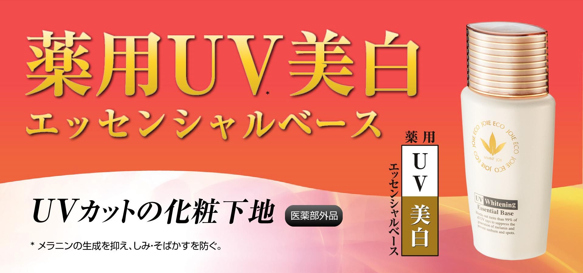 ビーバンジョア健康肌化粧品通販サイト|サロンドビーバンジョア ビーバンジョア健康肌化粧品通販サイト|サロンドビーバンジョア