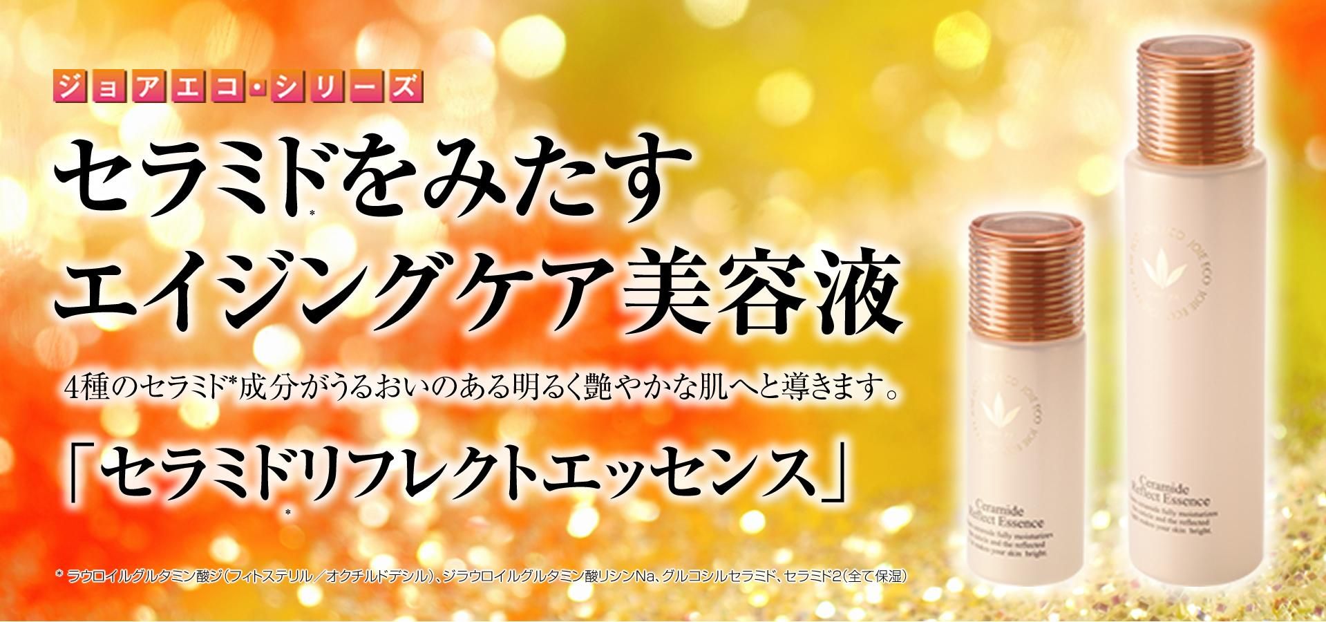 ビーバンジョア健康肌化粧品通販サイト|サロンドビーバンジョア ビーバンジョア健康肌化粧品通販サイト|サロンドビーバンジョア