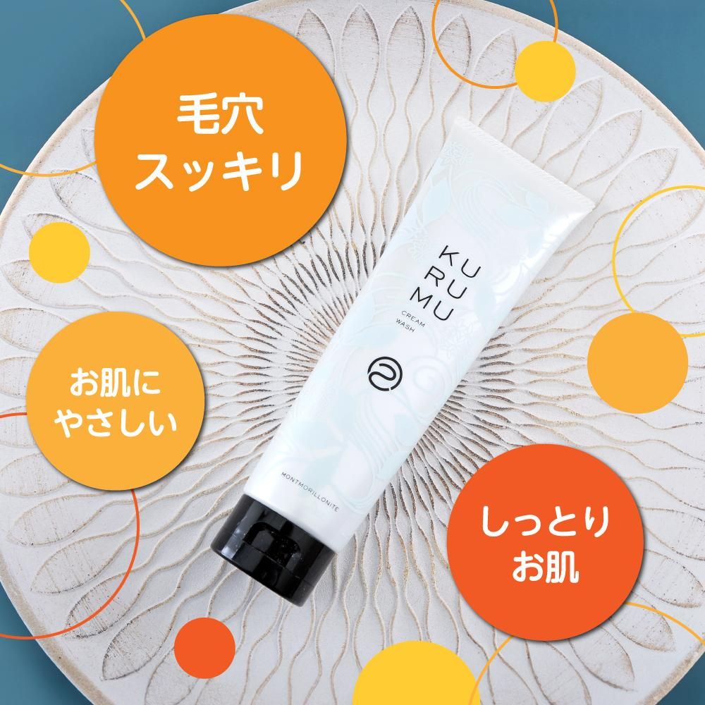 スキンケア - 「くるむやさしさ、粘土のちから