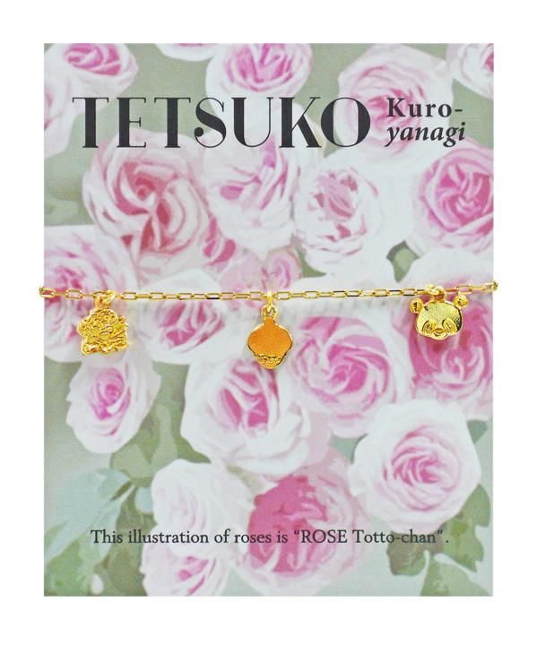 ブレスレット：チャーム5個 - 黒柳徹子 公式オンラインショップ TOTTO