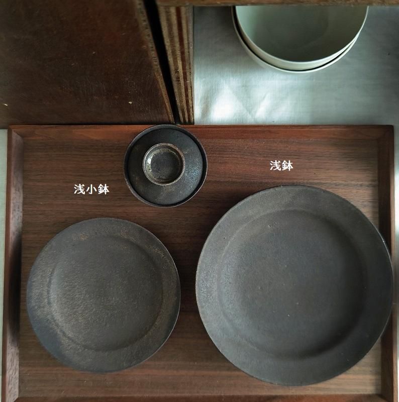 陶器｜高田志保 黒釉リム付浅鉢｜hounoki