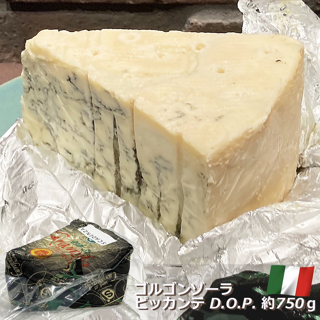 チーズ ゴルゴンゾーラ ピッカンテ D.O.P. イタリア産 約750g スィ・インヴェルニッツィ社　Si Invernizzi