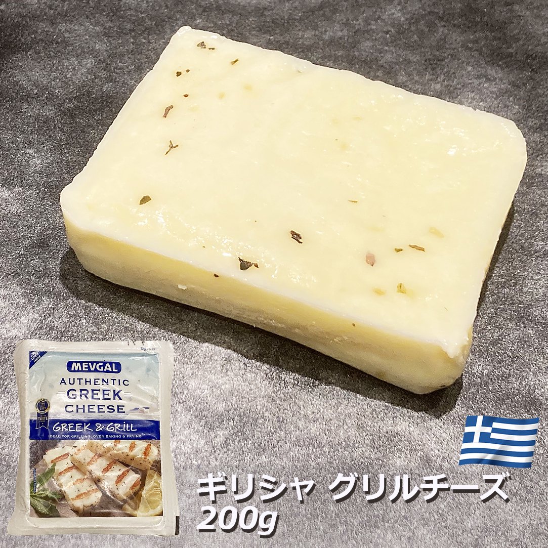ギリシャ グリルチーズ 200g ギリシャ産 セミハードチーズ