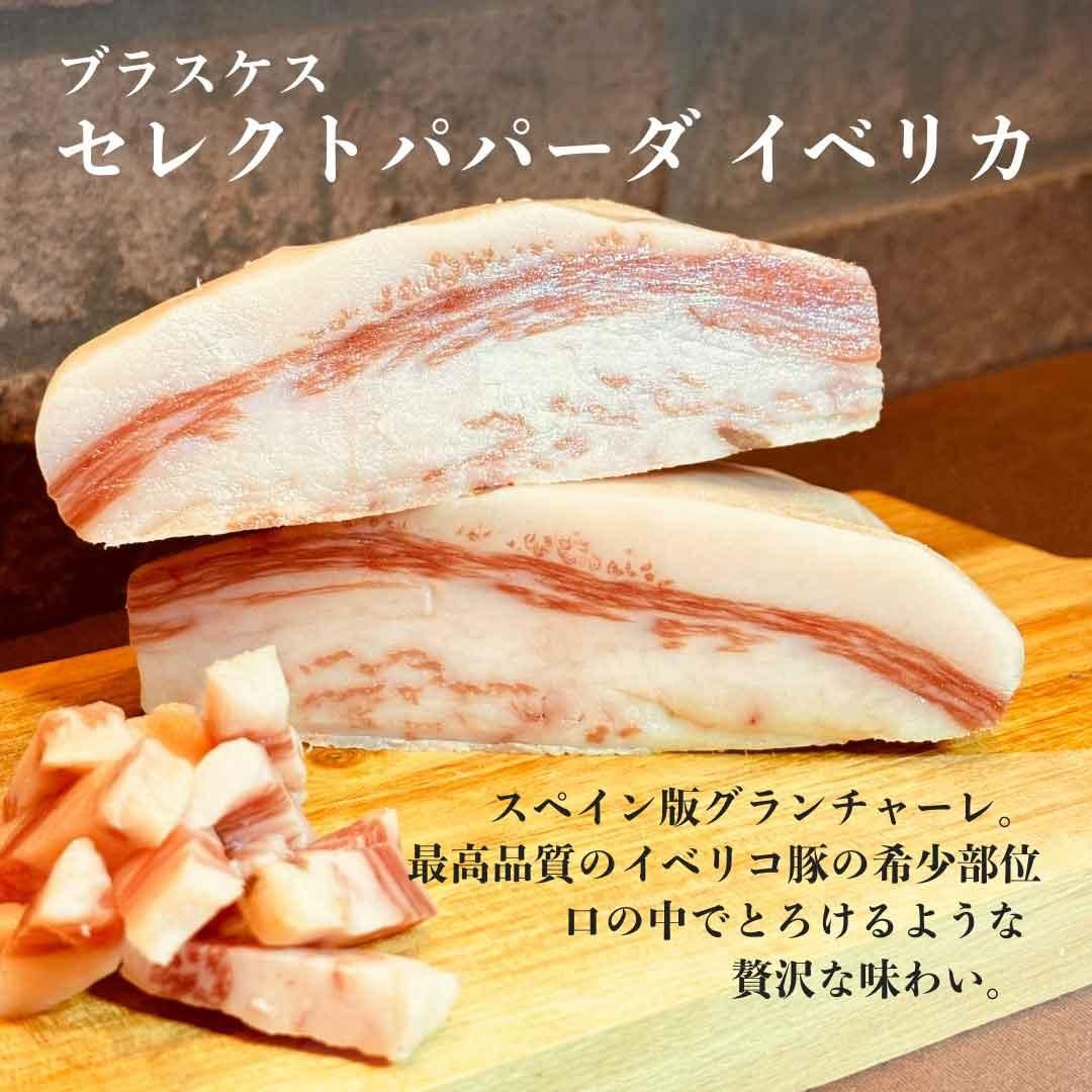 料理に生ハム 、グアンチャーレなどのイタリア食材 通販なら