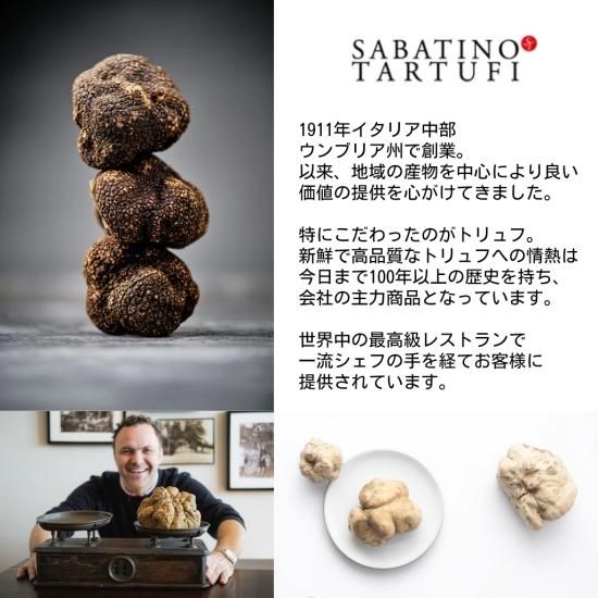 トリュフ フランスオルトラントリュフ 135g – 成城石井.com