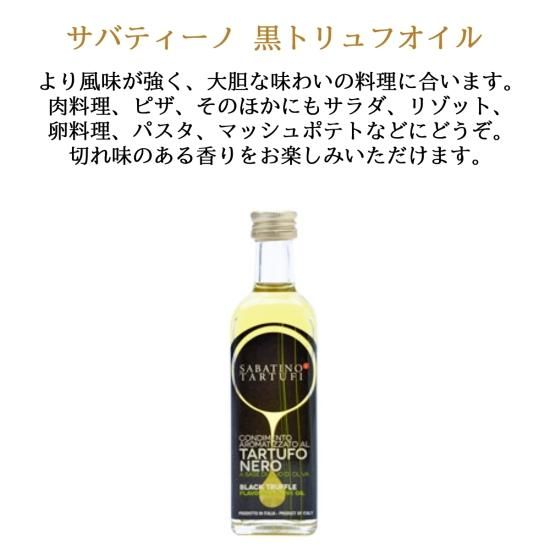 三ツ星ロイヤルトリュフ塩 50g 2種セット「イタリア産黒