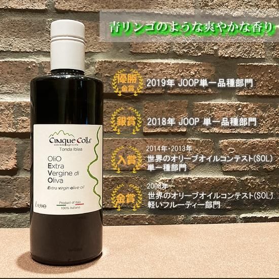 入荷now 口コミ オリーブオイル チンクエコッリ 500ml エクストラバージン 食用油