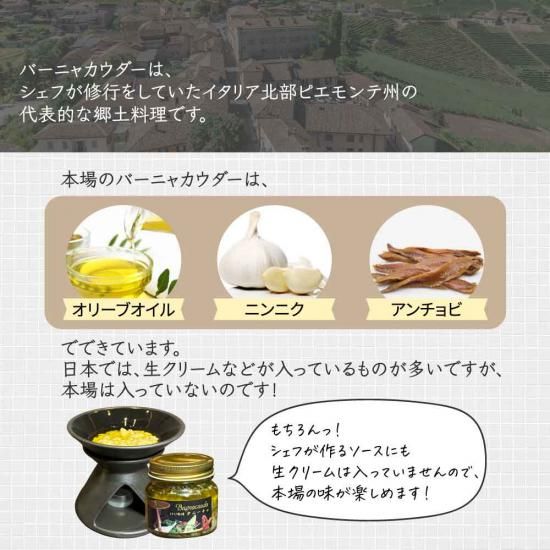 虎ノ門タニーチャ】シェフがつくる本物のバーニャカウダ ソース 虎ノ門タニーチャ】シェフがつくる本物のバーニャカウダ ソース