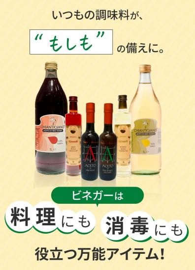 アレティーノ社 イル キャンティジャーノ 赤ワインヴィネガー 1000m