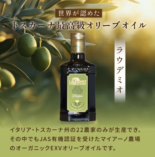 ファットリア ディ マイアーノ エクストラヴァージン オリーブ