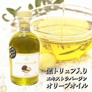 楽天市場】オリーブオイルトリュフ塩 100ml (90g)入り 1本