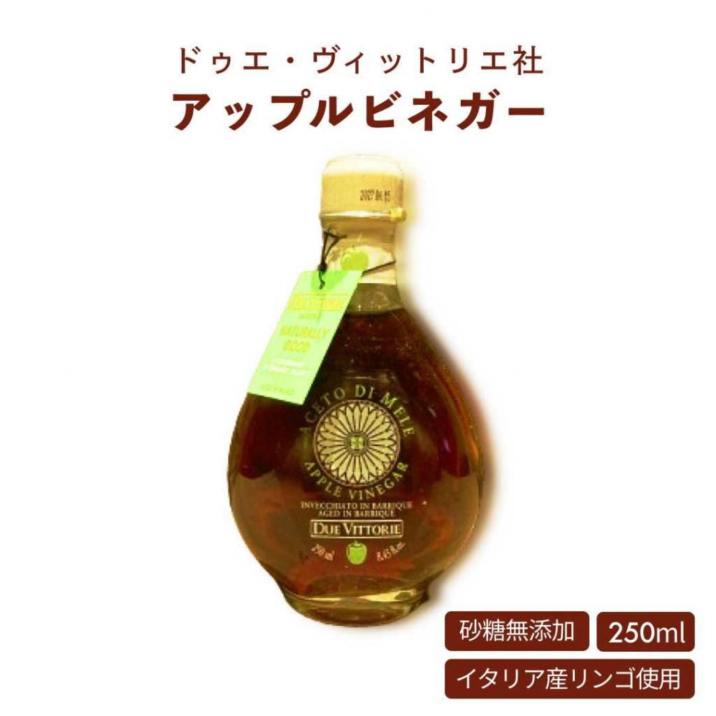 Vineto(アップルビネガーマンゴー風味）