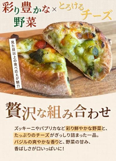 イタリア屋タニーチャ 冷凍 ソレントピザ バジル 29cm 10本セット 本格