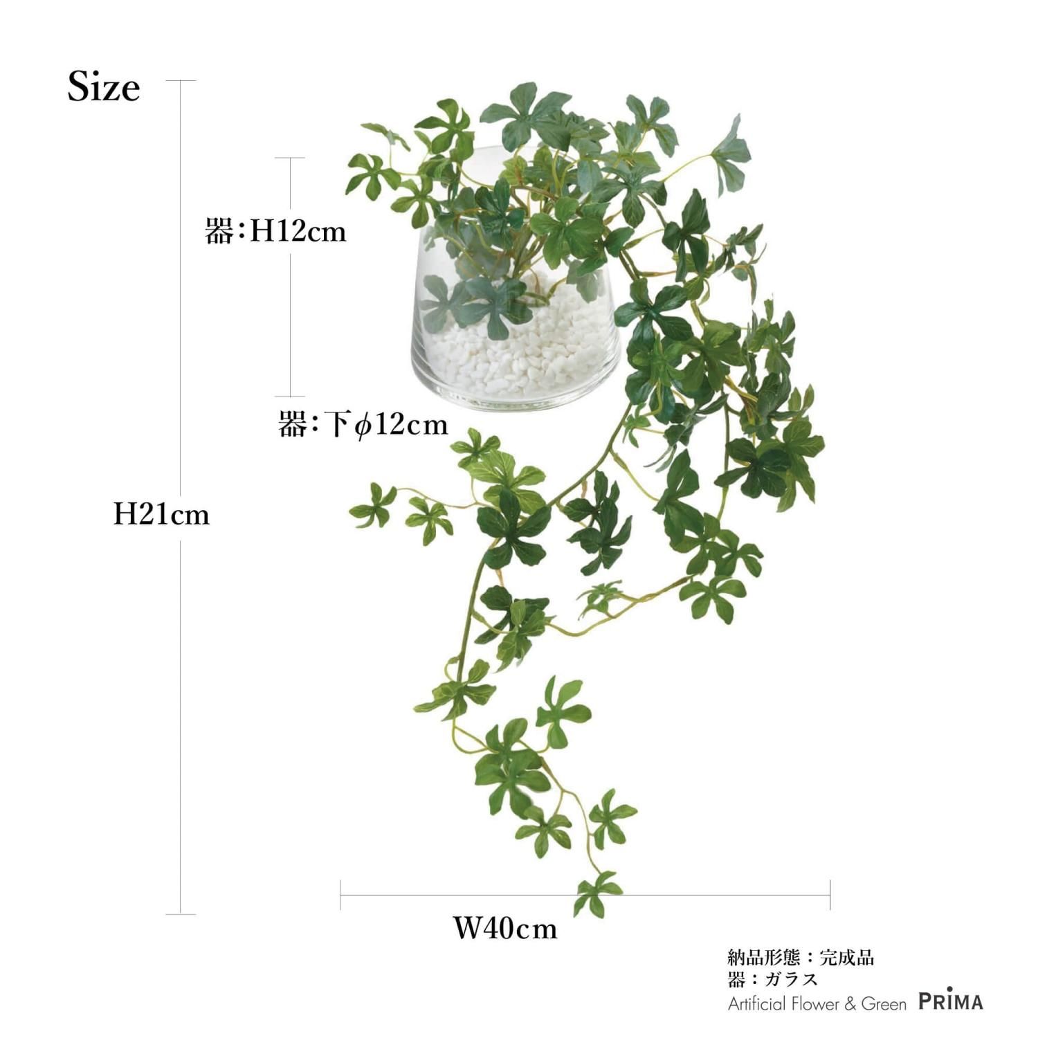 シュガーバイン 観葉植物 フェイクグリーン | 造花専門店プリマ