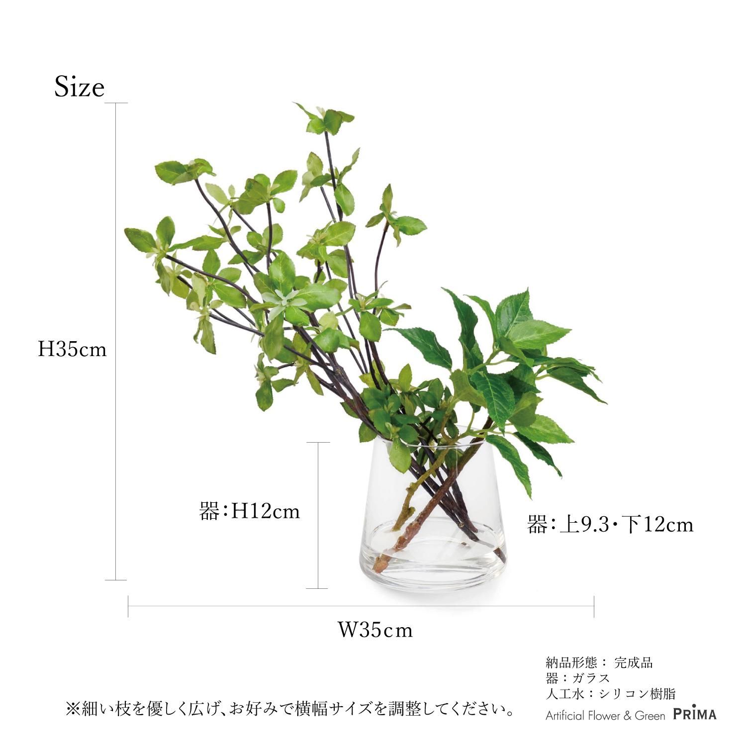 ブロッサムリーフ ウォーター フェイクグリーン | 造花専門店プリマ