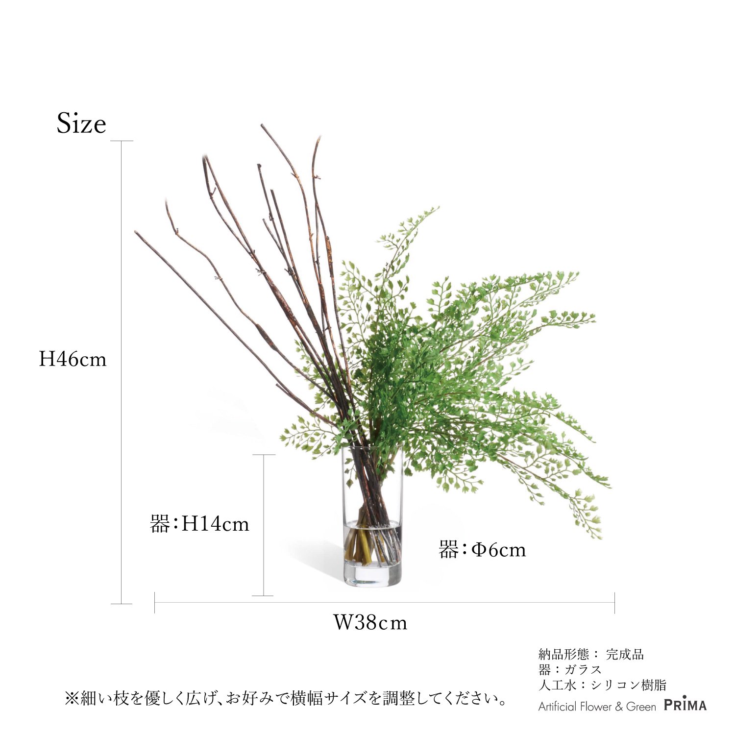 アジアンタム ウォーター H46cm 観葉植物 フェイクグリーン
