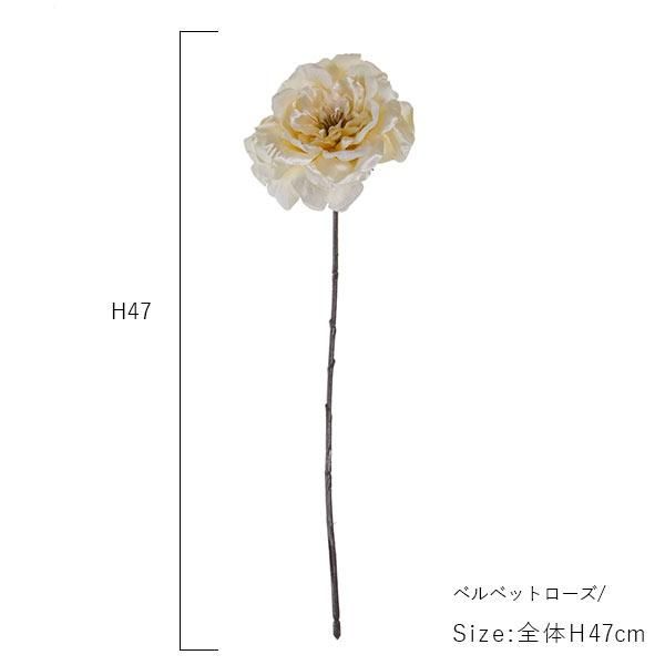 ベルベットローズ 単品 花材 フェイクグリーン 造花専門店プリマ 通販