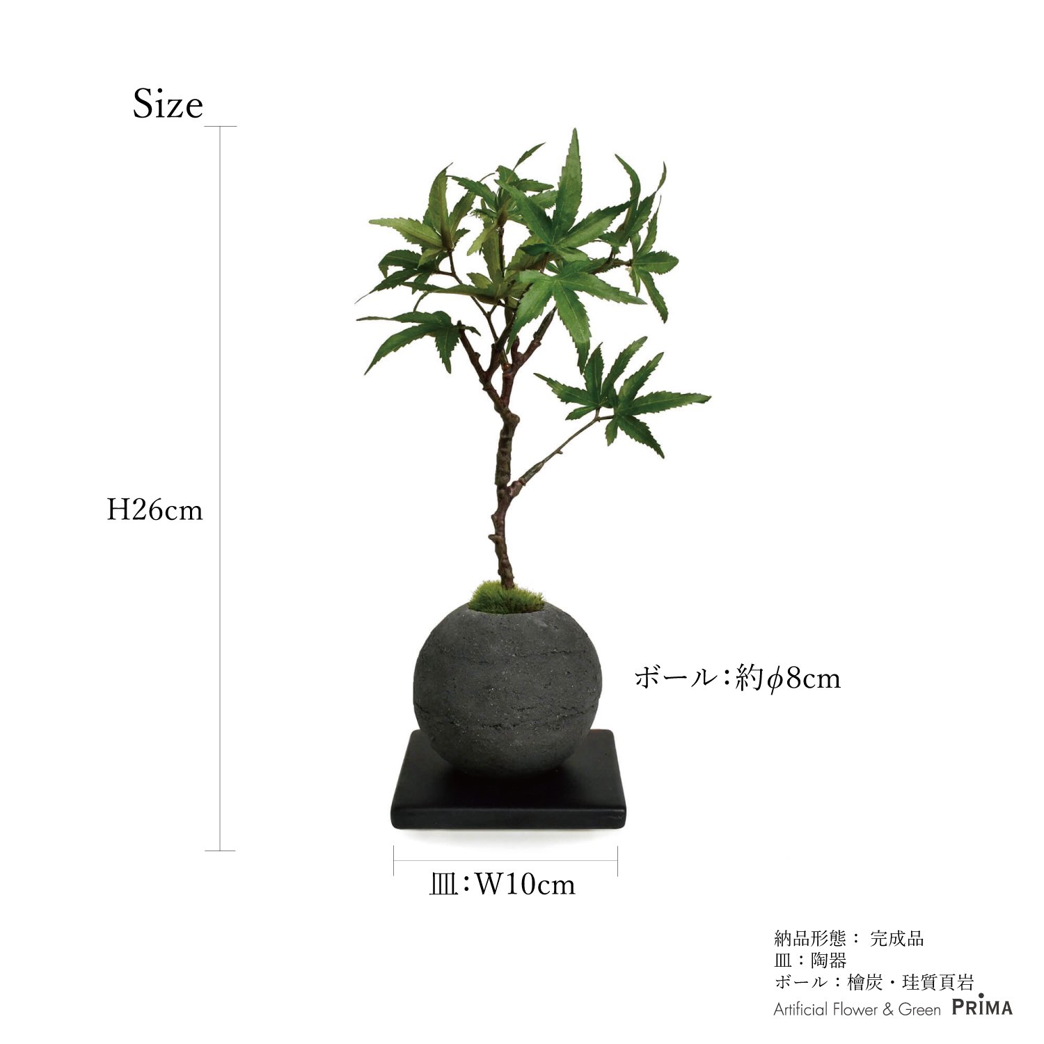 モミジ 檜炭ボール(黒皿)  CUPBON 盆栽 フェイクグリーン