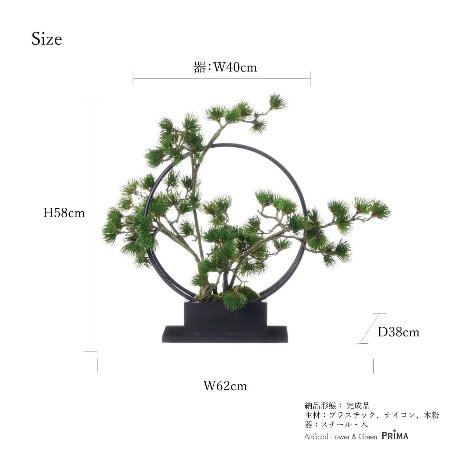 松・吹き流し リングベース フェイク盆栽 カップボン | 造花専門店プリマ