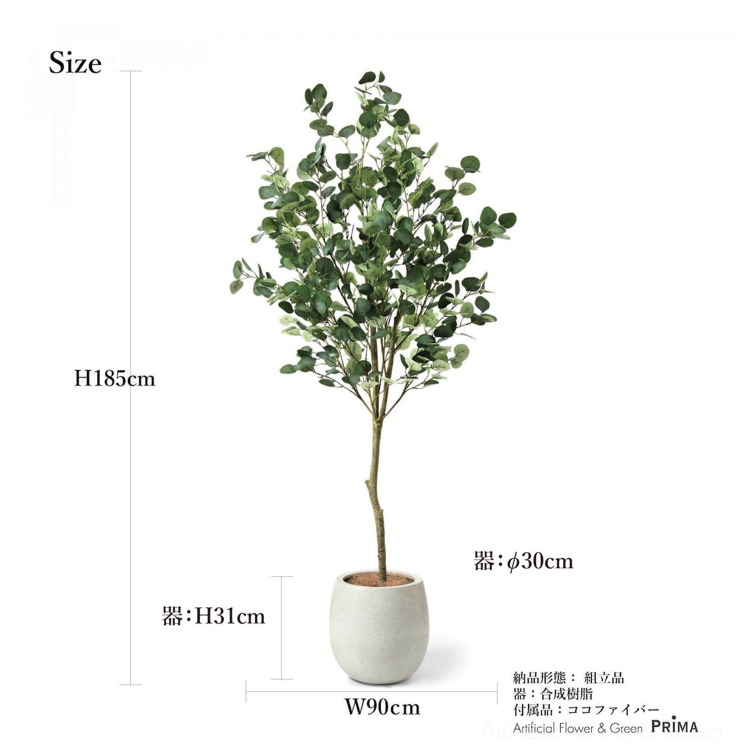 ユーカリ エッグポット H185cm ホワイト 観葉植物 フェイクグリーン 【別倉庫直送品】
