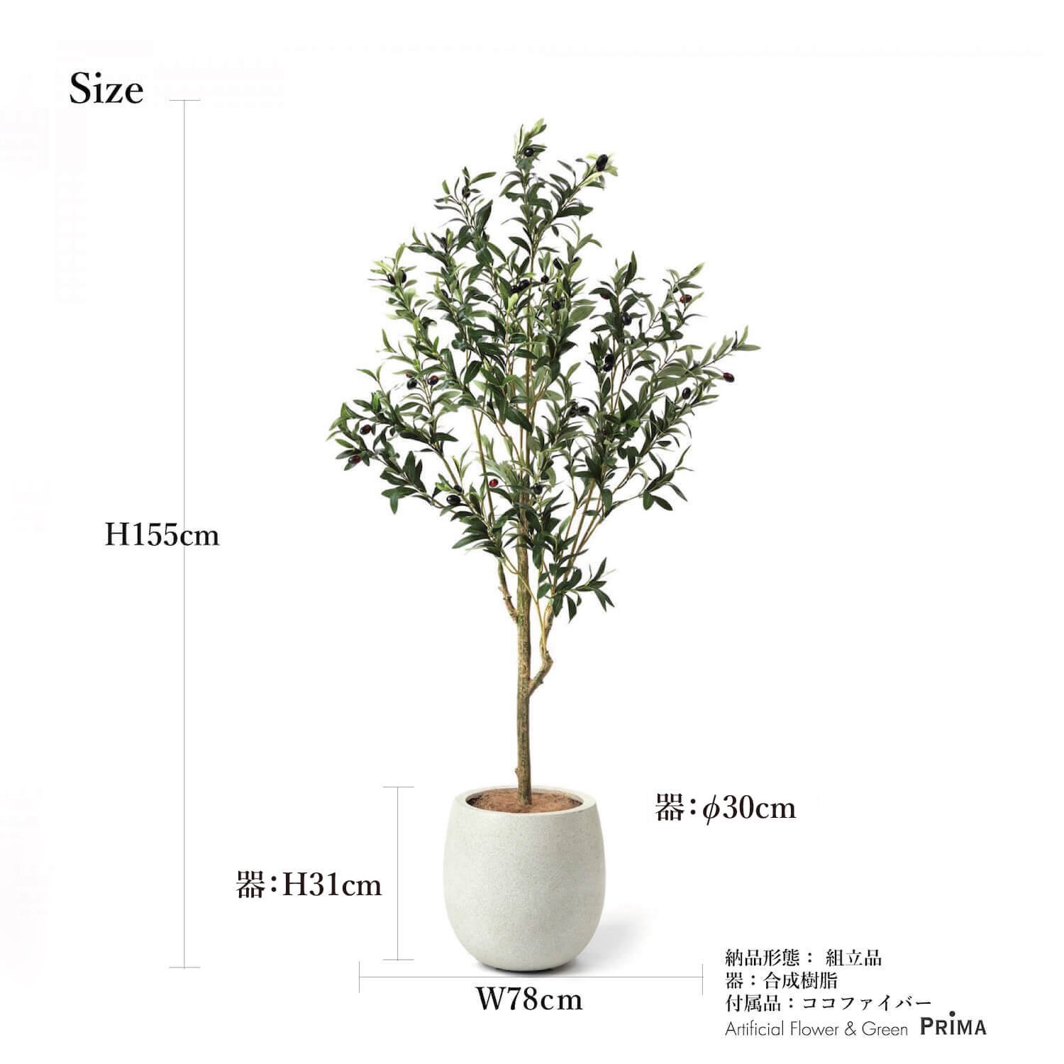 オリーブ エッグポット H155cm ホワイト 観葉植物 フェイクグリーン 【別倉庫直送品】