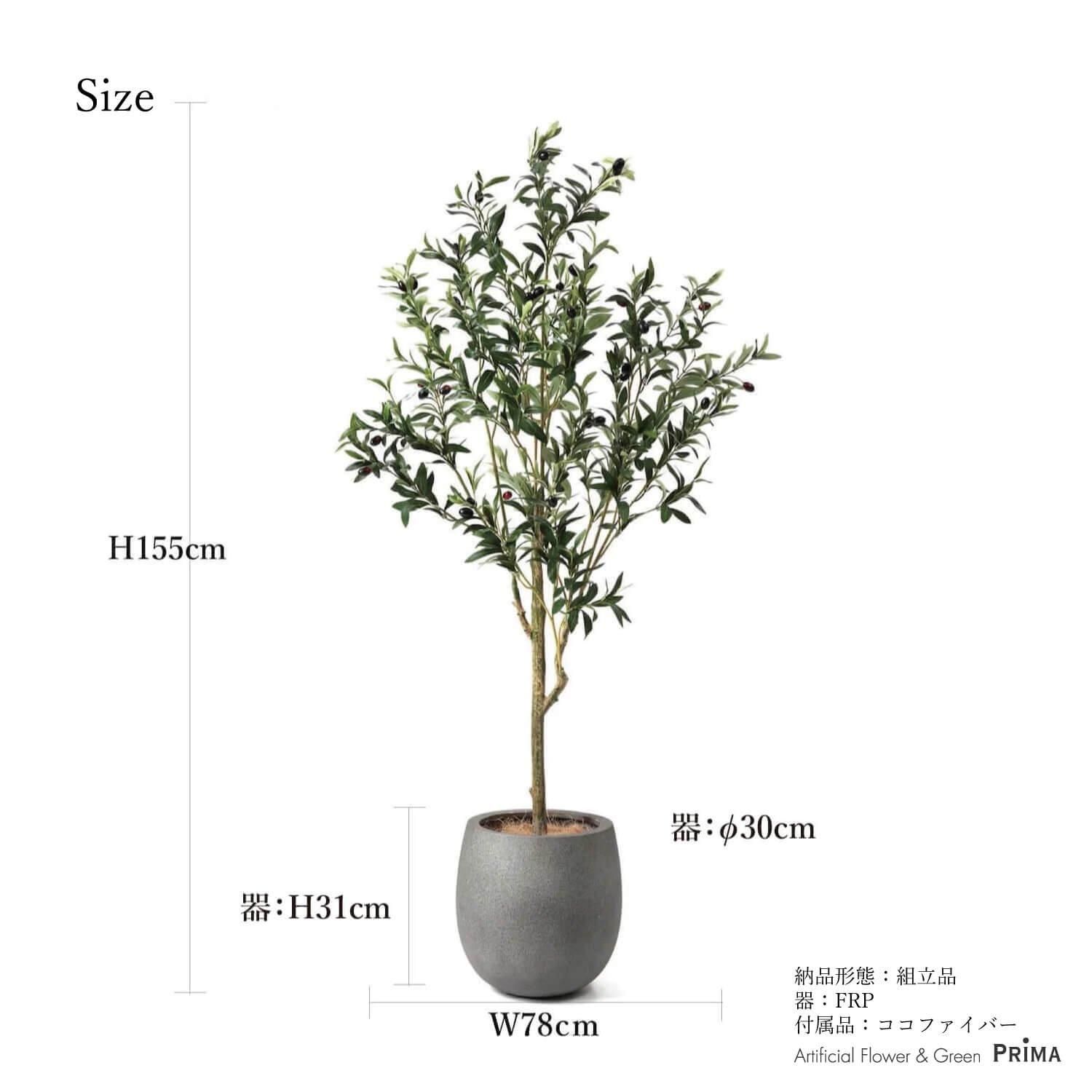人工観葉植物 高さ180cm オリーブ 大型 フェイクツリー フェイク