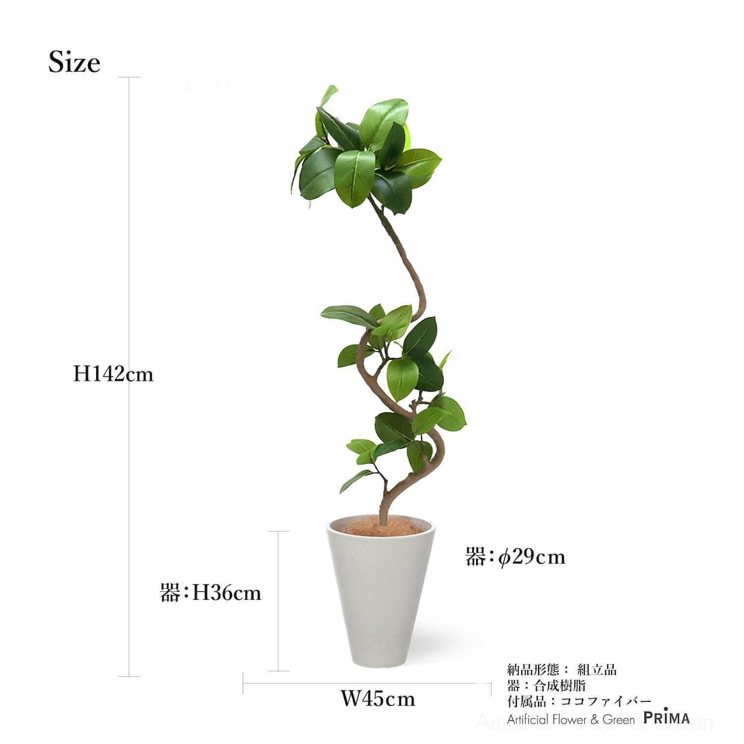 光触媒　人工観葉植物　フェイクグリーン　フレッシュアルテシマ1.35 楽天市場】フェイクグリーン 観葉植物 フェイク 人工観葉植物