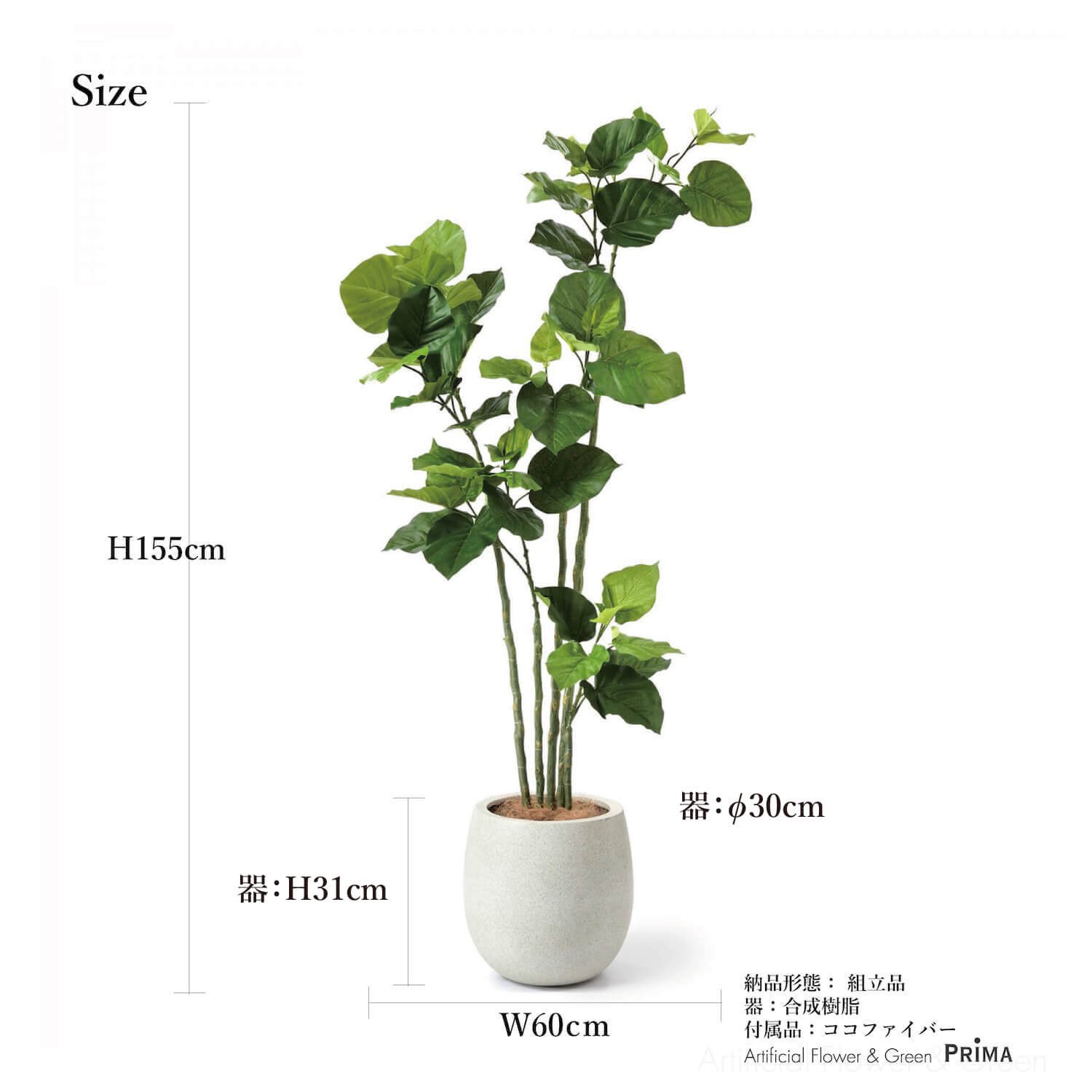 ウンベラータ エッグポット H155cm ホワイト 観葉植物 フェイクグリーン eco 【別倉庫直送品】 