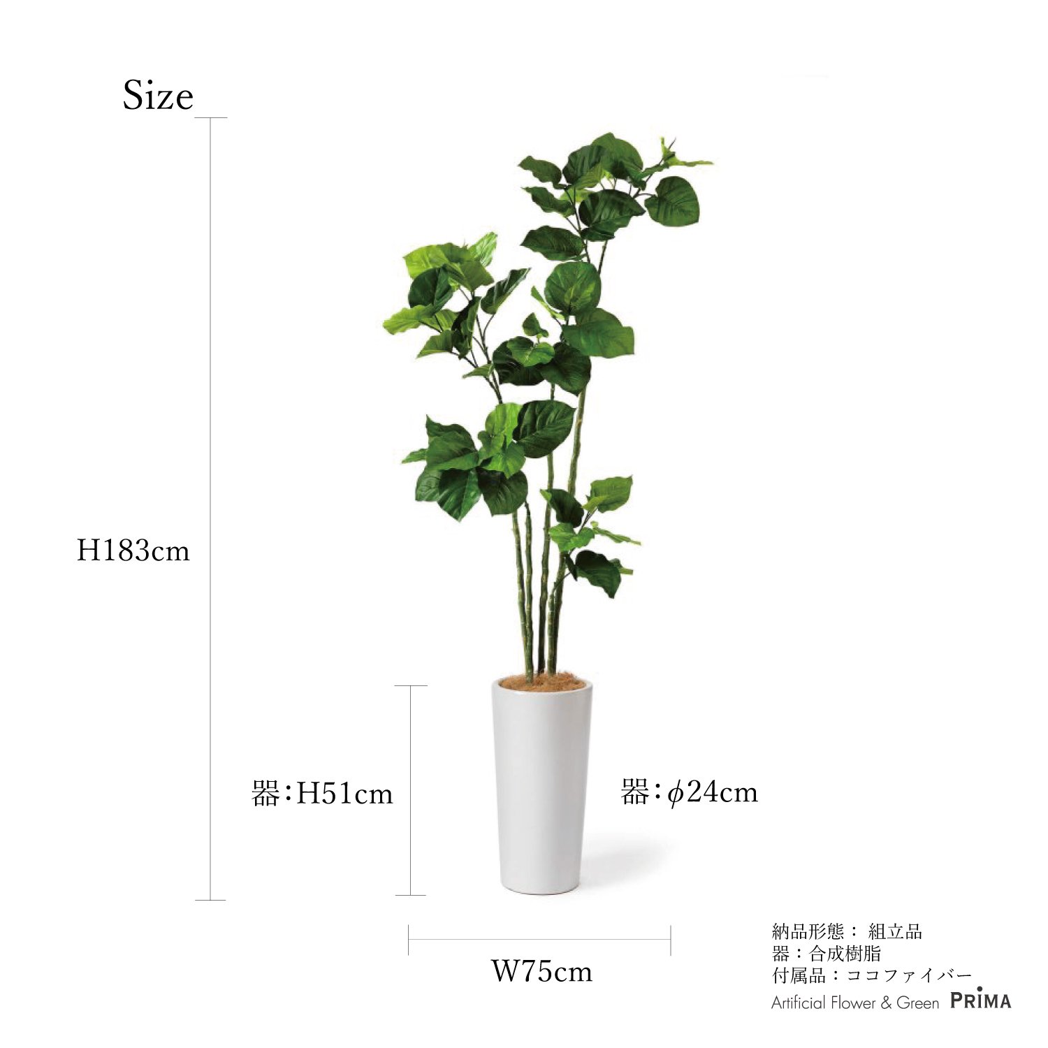 ウンベラータ シリンダーポット H183cm 観葉植物 フェイクグリーン eco 【別倉庫直送品】 