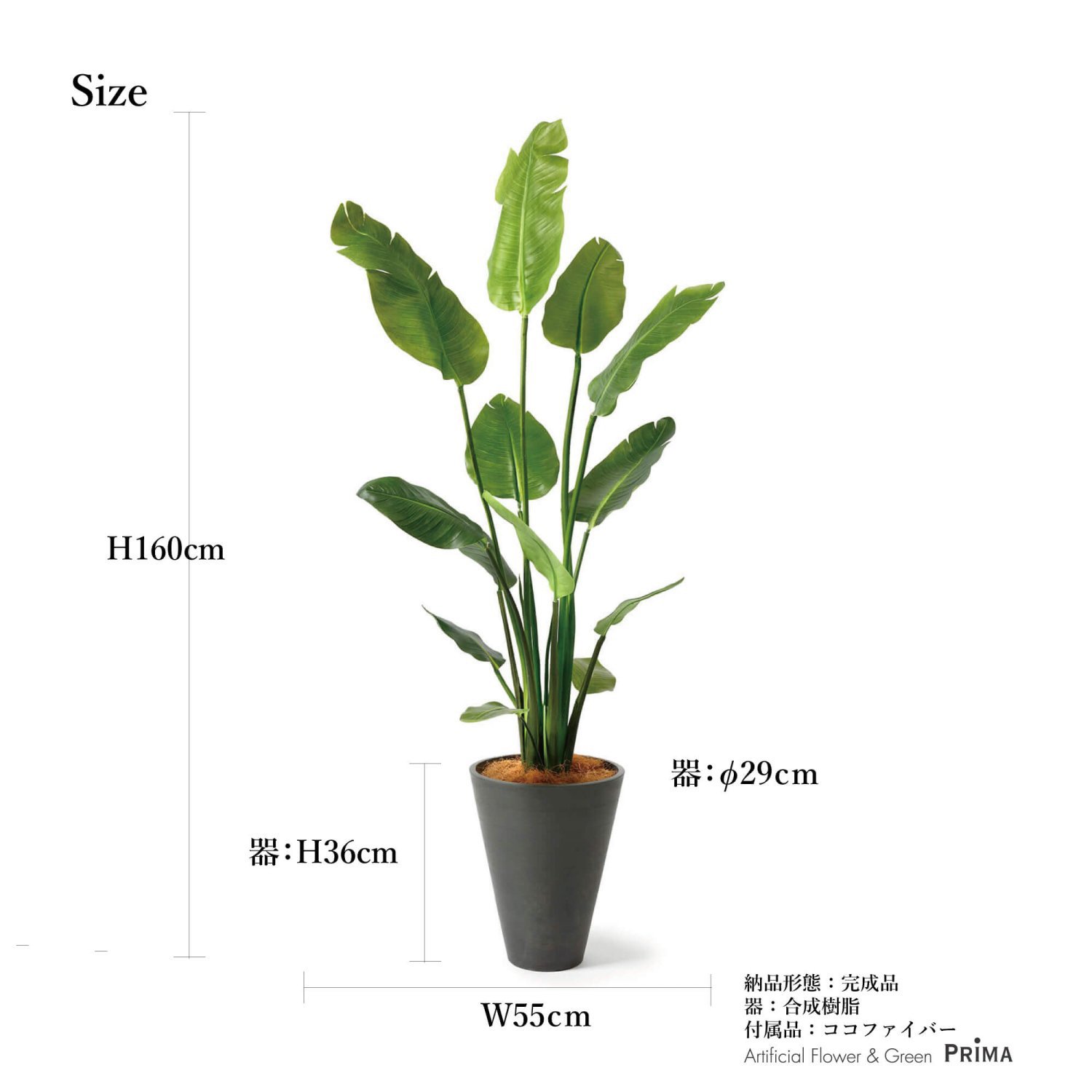 ストレリチア GWプランター H160cm グレー 観葉植物 フェイクグリーン【当日出荷】