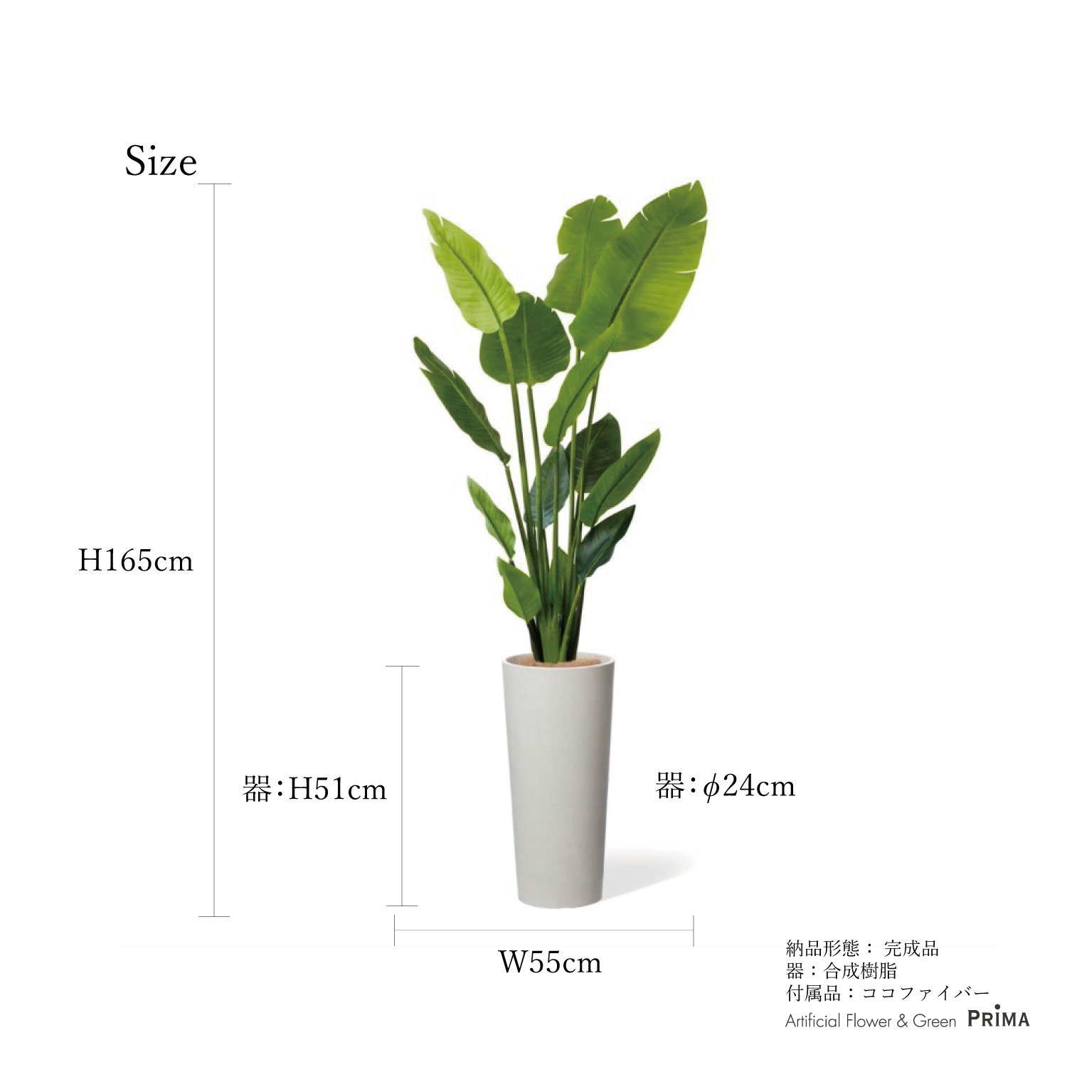 ストレリチア シリンダーポット H165cm 観葉植物 フェイクグリーン